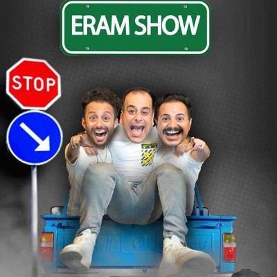 ارم شو